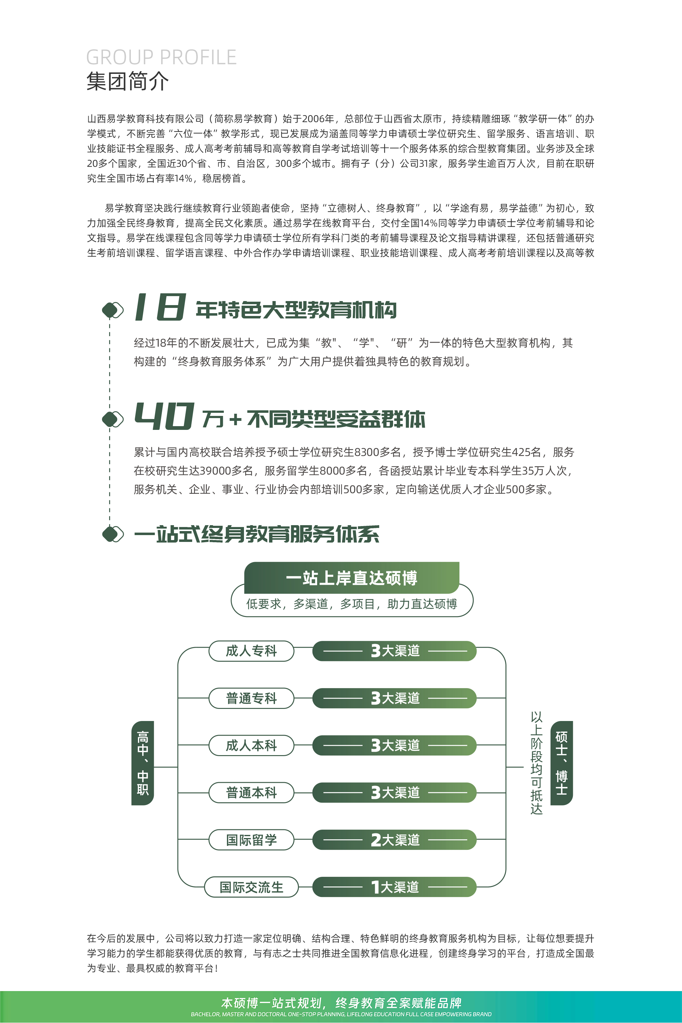 关于公司 - 副本.jpg