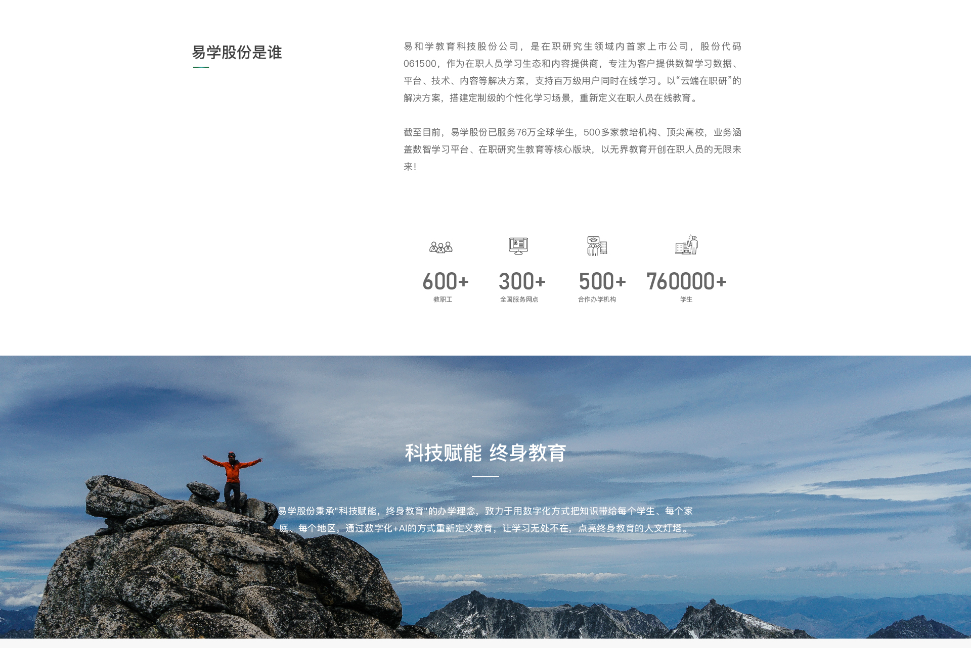 官网最优化-终2.0-02(1).jpg