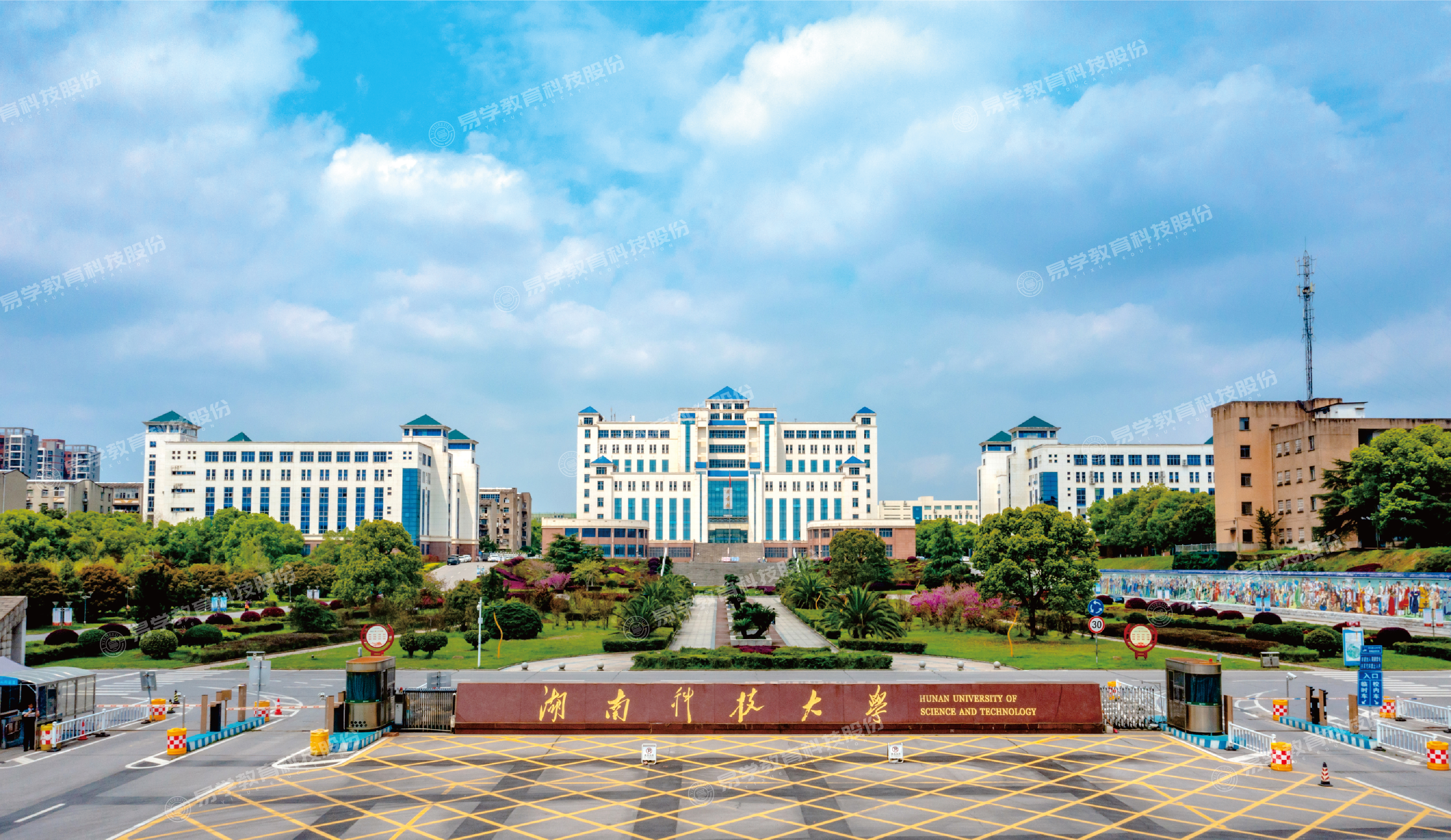 湖南科技大学照片加水印-27.jpg