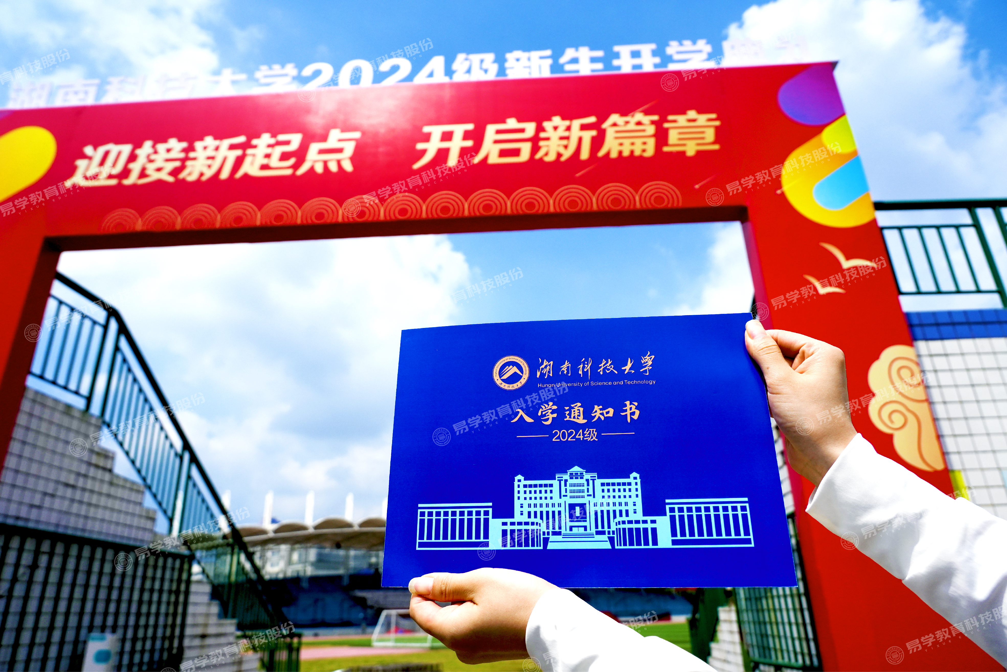 湖南科技大学照片加水印-30.jpg