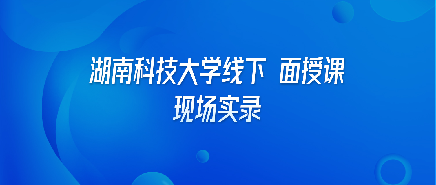 海南线下集训营面授课  现场实录