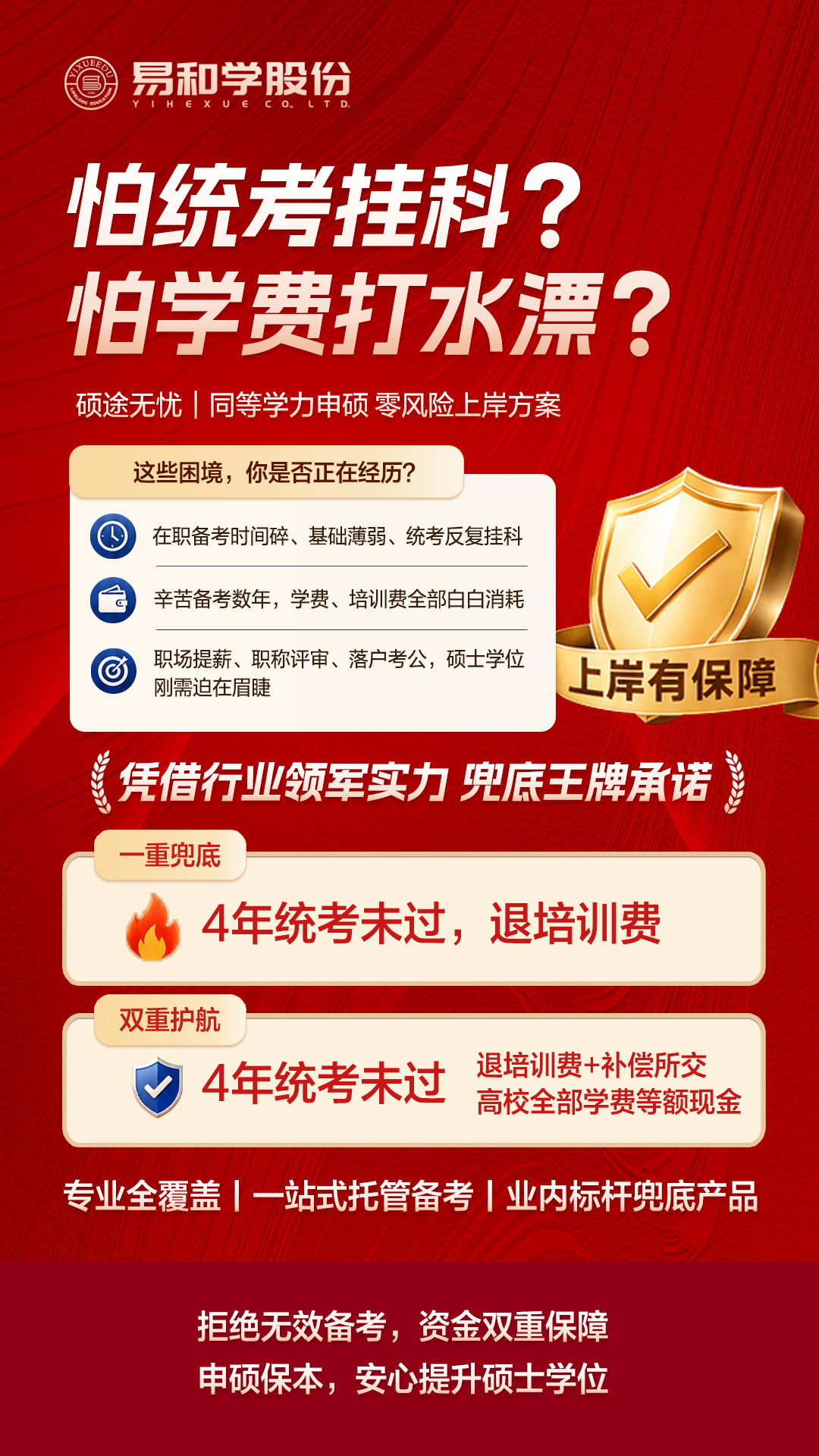 招商海报 拷贝.jpg