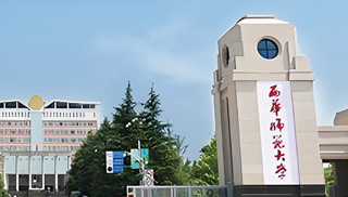 【西华师范大学】同等学力申硕招生简章