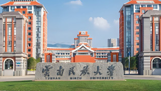 【云南民族大学】同等学力申硕招生简章