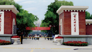 【重庆师范大学】同等学力申硕招商简章