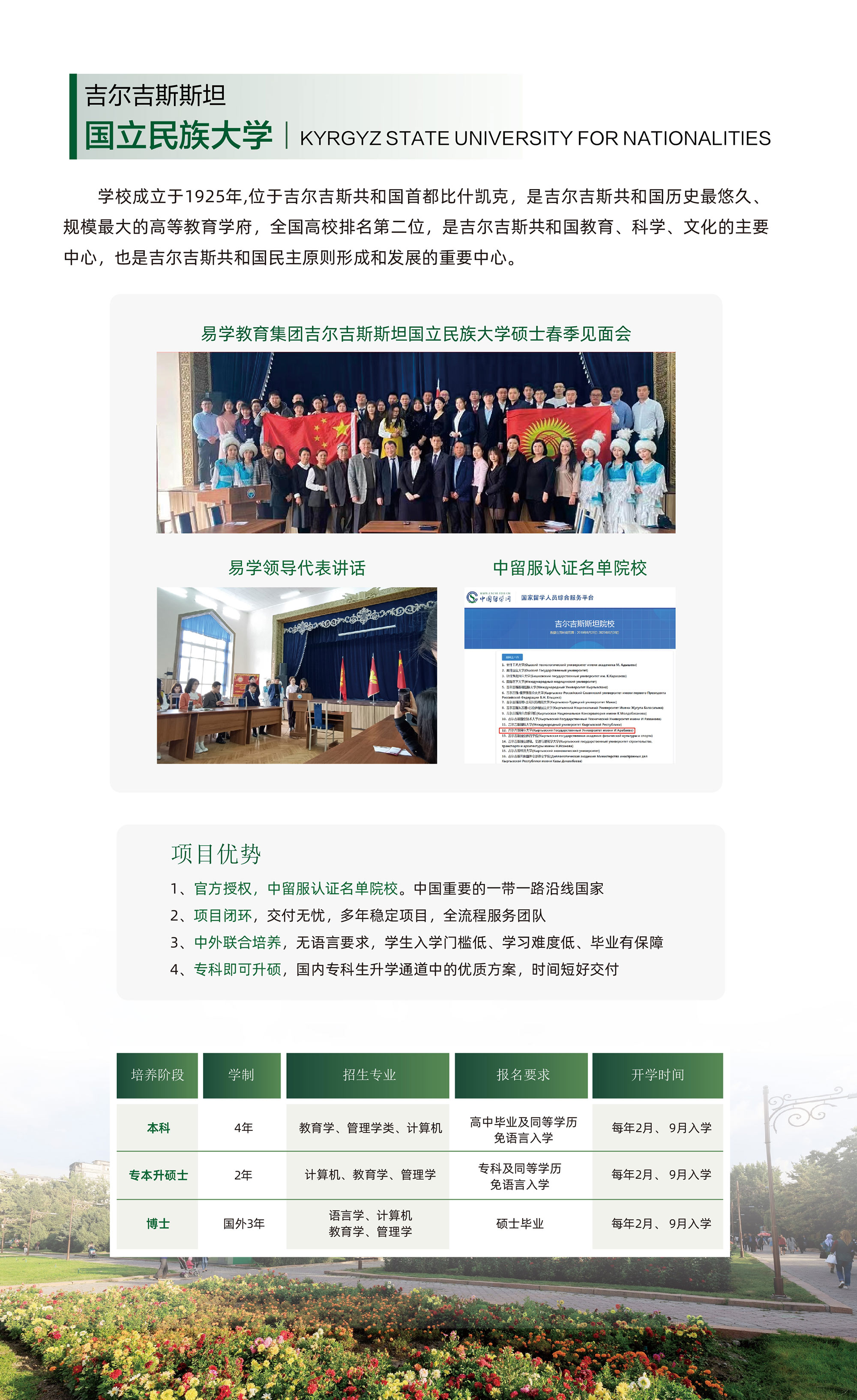 l吉尔吉斯坦.jpg