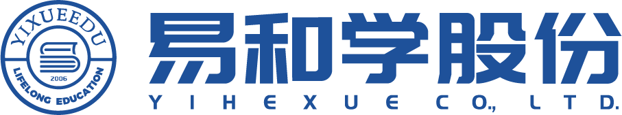 易和学股份官网